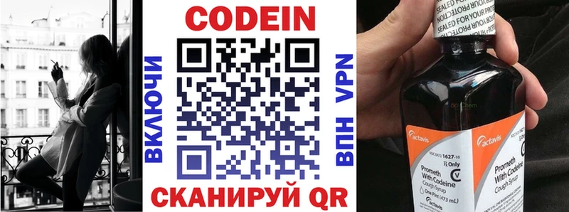 Кодеиновый сироп Lean напиток Lean (лин)  где продают наркотики  Северобайкальск 