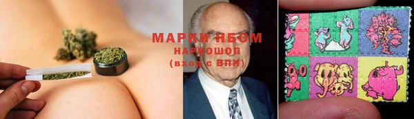 марки nbome Армянск