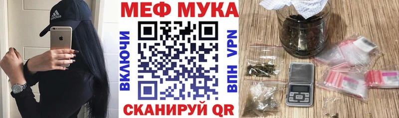 МЕФ кристаллы купить сайты Северобайкальск