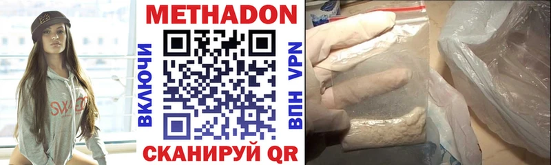 МЕТАДОН кристалл  наркотики  Северобайкальск 