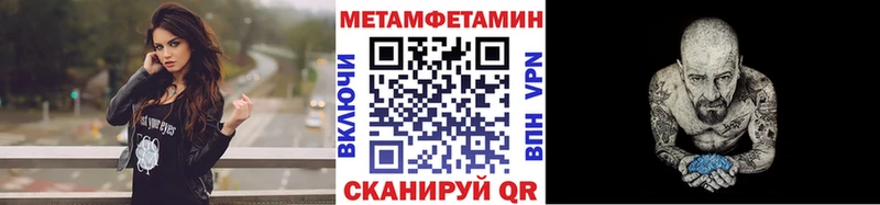 МЕТАМФЕТАМИН витя  закладка  Северобайкальск 