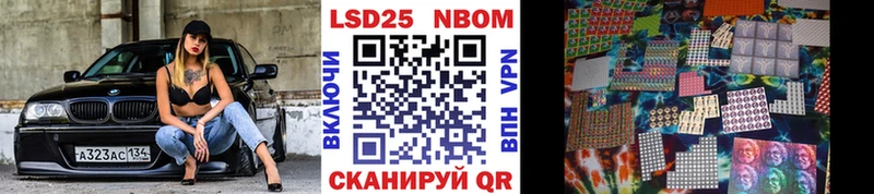 Наркотические марки 1,8мг Северобайкальск